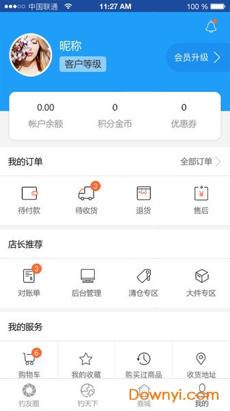 海明威客户端 截图1