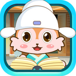 儿童动画成语故事app下载