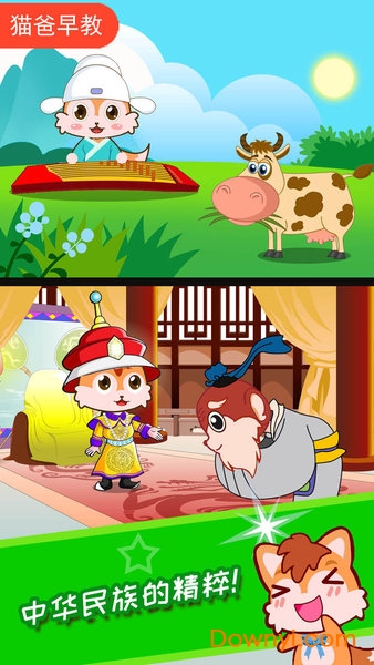 儿童动画成语故事软件 v4.578.225 安卓版0