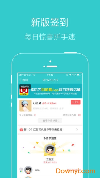 耳机狗app