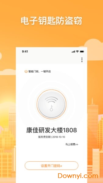 乐租小窝app v2.4.10 安卓版2