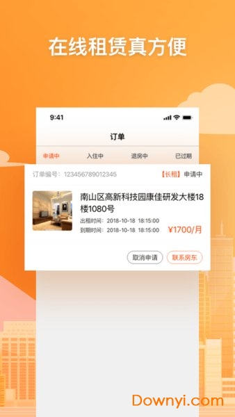 乐租小窝app v2.4.10 安卓版1