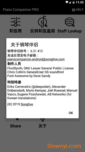 钢琴伴侣软件(piano companion pro) v6.31.412 安卓中文版0