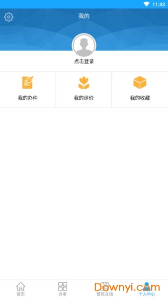 广西公安政务服务网(原八桂警信) v1.0.1 安卓版2