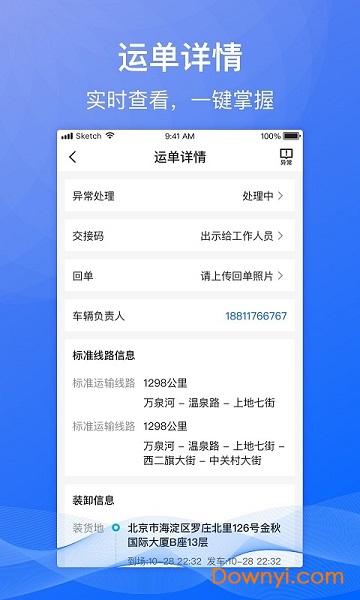 福佑专车手机版 v1.0.0 安卓最新版1