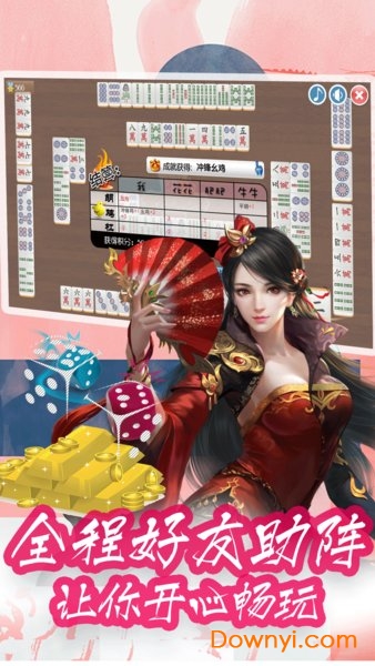 约战南宁麻将游戏 v1.0.0 安卓版1