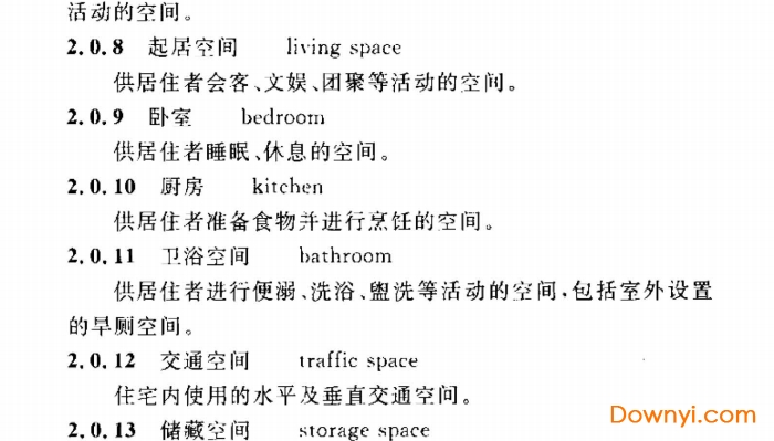 cecs360-2013村鎮傳統住宅設計規范 pdf版 0