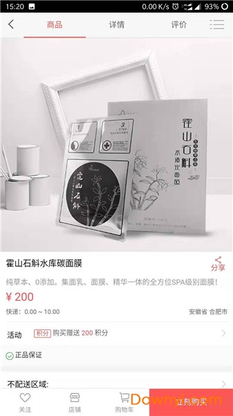 松子优品app