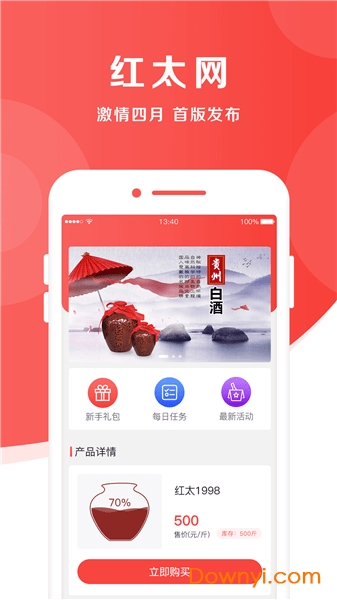 红太网app