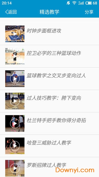 籃球教學助手軟件 v4.2.3 安卓版 2