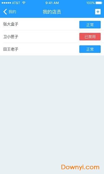 中石化易捷便利店 v1.5 安卓版0