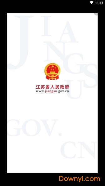江苏省政府app