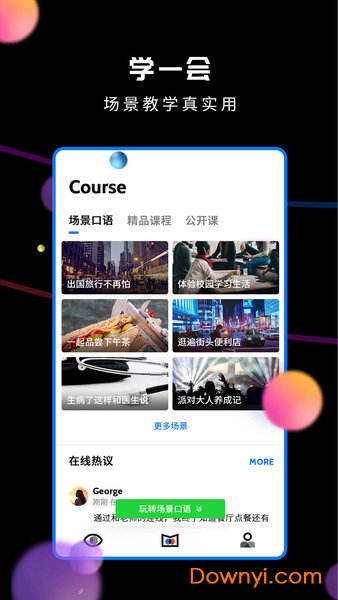 朗果英语app v2.1.0 安卓版1