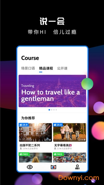 朗果英语app v2.1.0 安卓版2