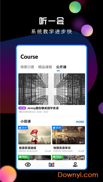 朗果英语app v2.1.0 安卓版3