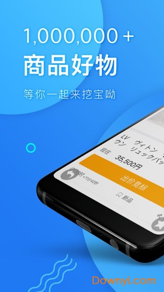 深圳代购帮手机版 v2.1.7 安卓版 3