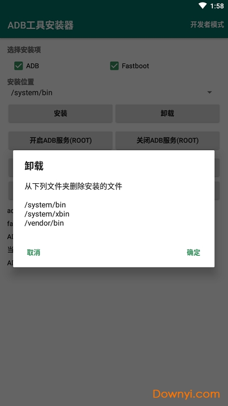 adb工具安装器汉化版 v3.0 安卓最新版2