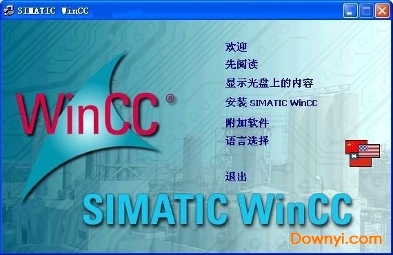 wincc6.0 sp3 截图0