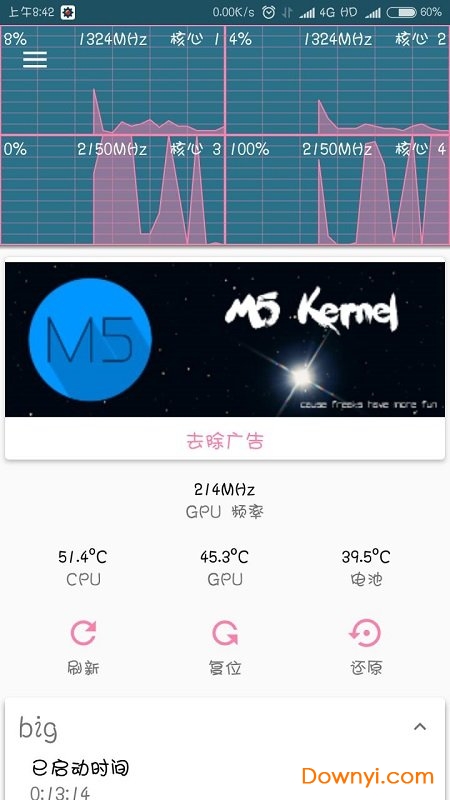 小米6温控拜拜免root 截图2