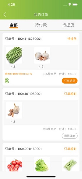 禾篮豆手机版 v1.2.4 安卓版1