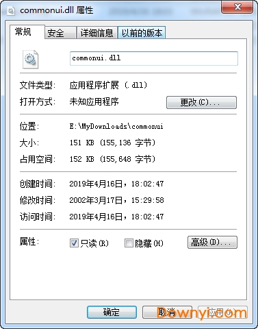commonui.dll文件 截图0