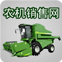 中国农机销售网