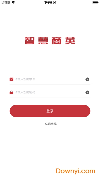 智慧商英软件 截图3