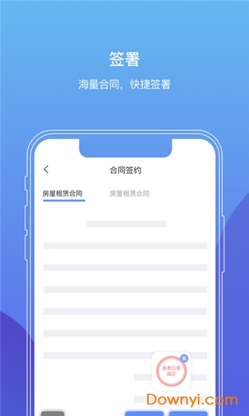 慧仲保app