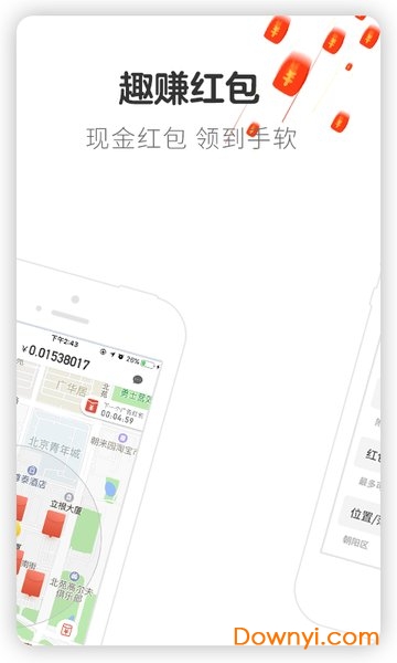 趣賺紅包app