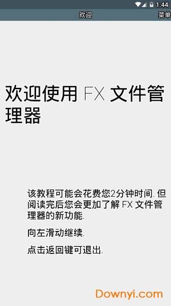 FX文件管理器(FX File Explorer) v8.0.3.0 安卓增强汉化版0