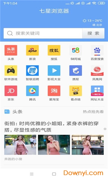 七星浏览器app