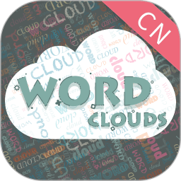 词云图生成器手机版(word clouds)