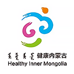 健康内蒙古软件