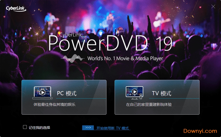 powerdvd ultra 19 v19.0.1511.62 中文版0