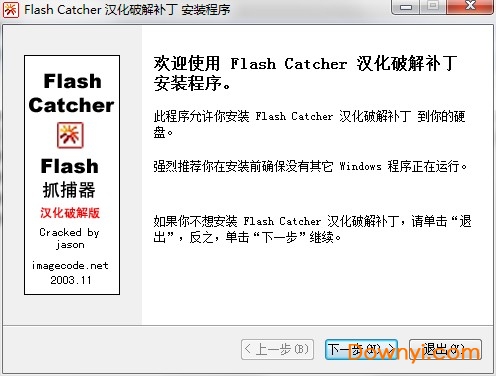 flashcatcher修改版