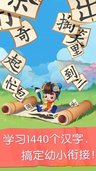 妙学识字手机版 v1.00.06.30 安卓版1