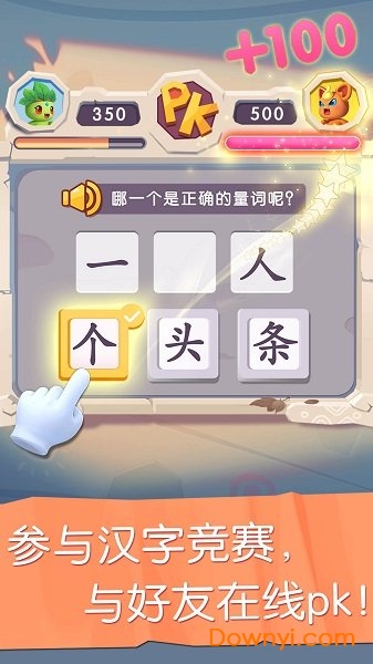 妙学识字手机版 v1.00.06.30 安卓版3