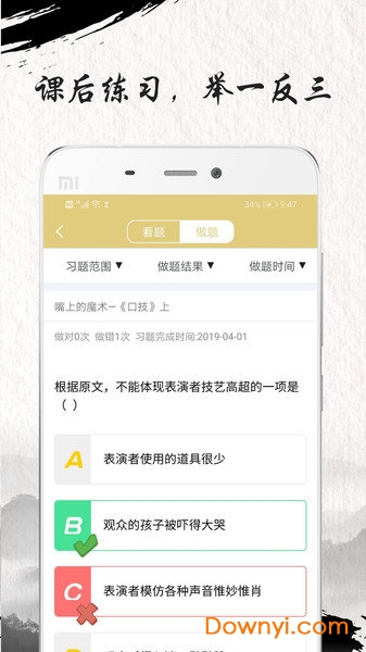 中考文言文精讲手机版 v1.0.0 安卓版0