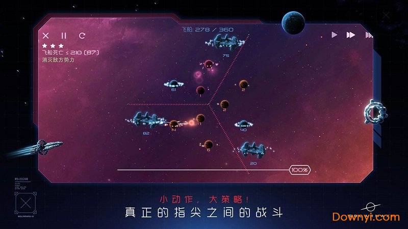 太阳系争夺战3中文版 v1.1.4 安卓版2