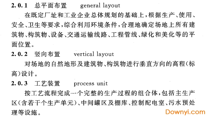 石油化工企业总图制图标准免费版