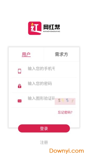 网红帮app