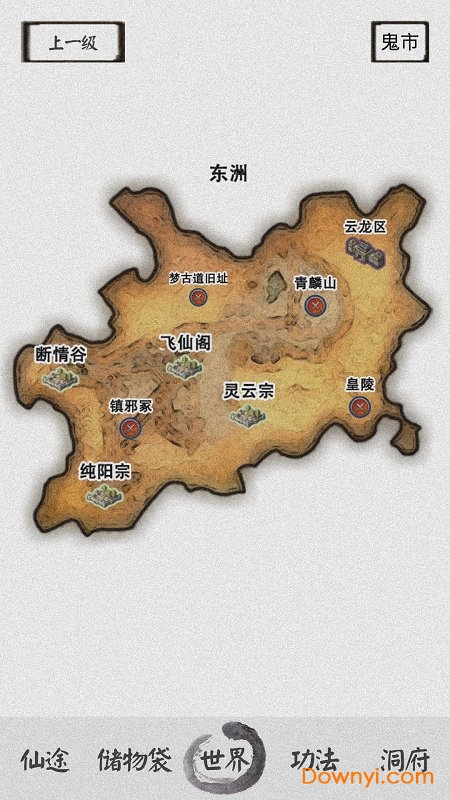 修仙之路无限灵石版 v1.1 安卓最新版1