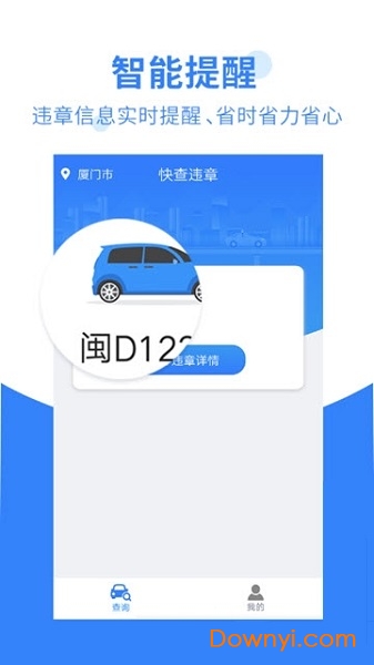 违章12123