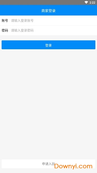 我家楼下商家软件 v00.00.0004 安卓版0