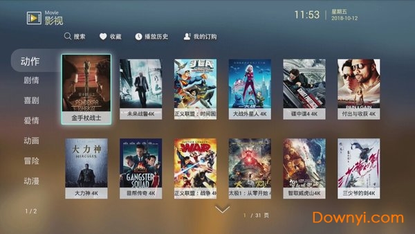 中国移动智能无盒电视tv版修改版 v1.25.2 安卓最新版2