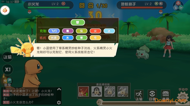 小精靈訓練家內購修改版 v2.0.100 安卓最新版 2