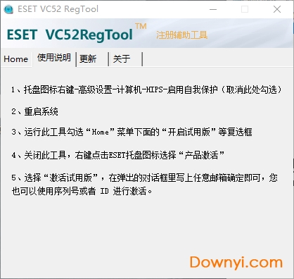 eset nod32一键激活软件 v1.0.0.1 绿色版0
