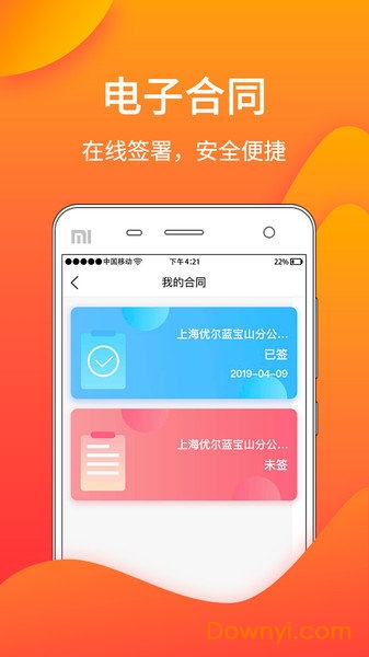 蓝呗薪助手软件 v1.3.8 安卓版1