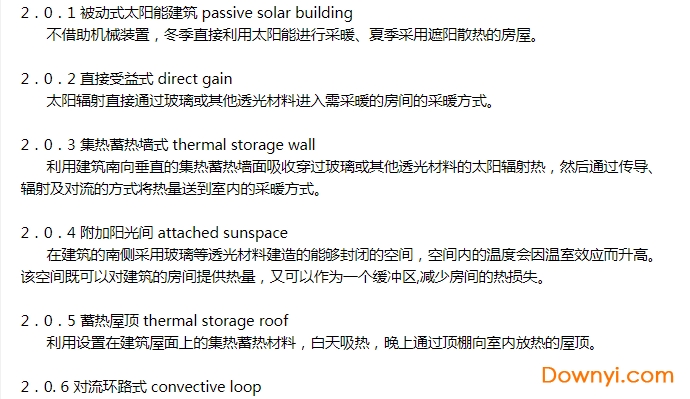 jgj/t267-2012被动式太阳能建筑技术规范免费版