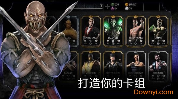 真人快打x游戏(mortal kombat x) v1.6.1 安卓版2